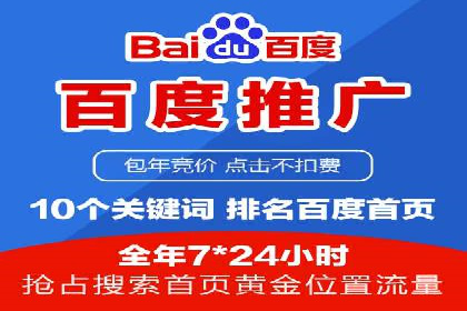 百度推广费用对比，不同地区广告价格